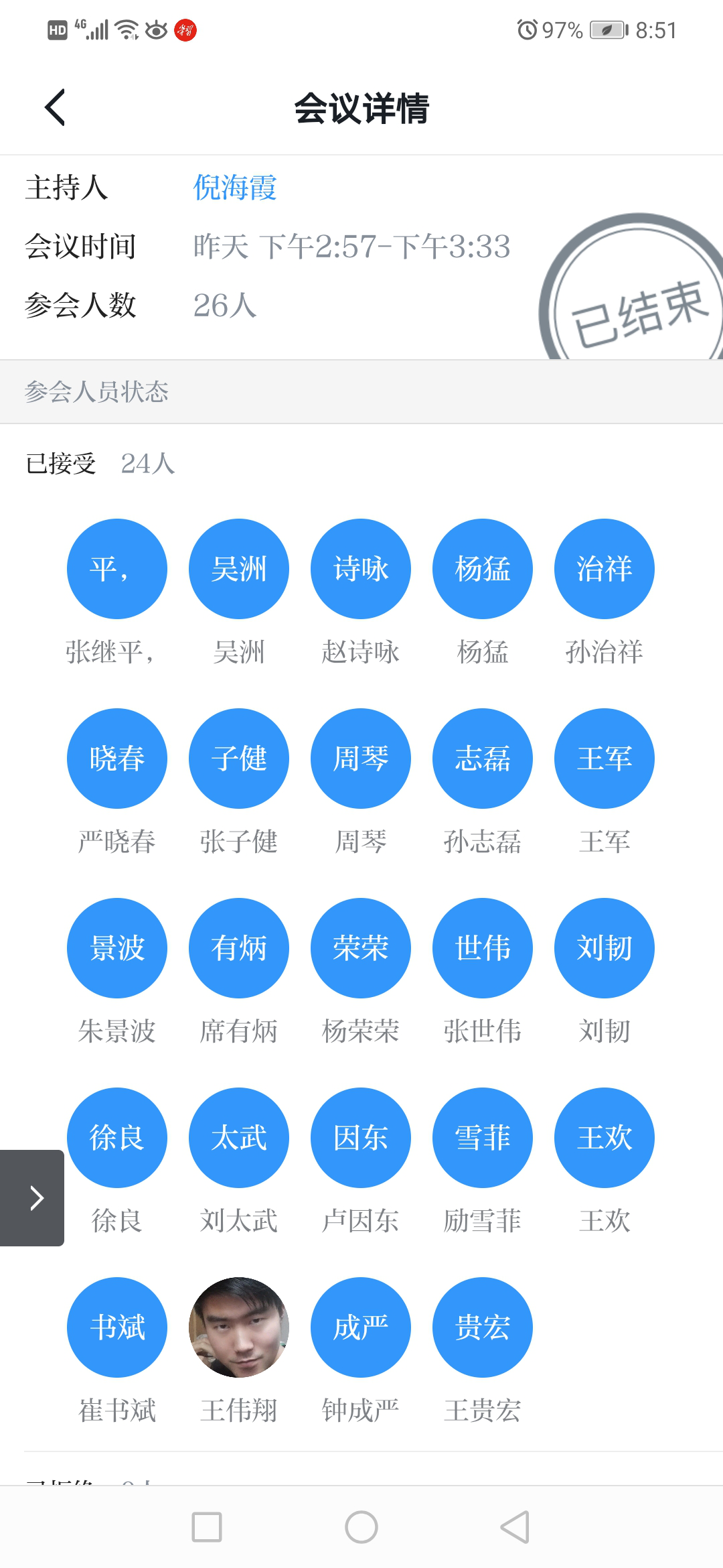 2024澳门原料16881大全